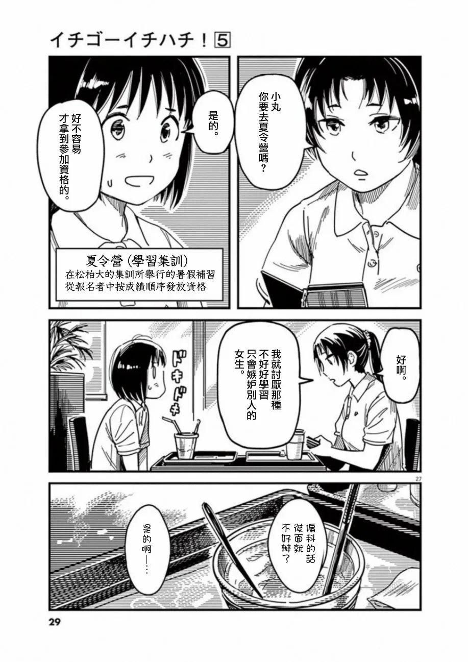 第35话 第31页