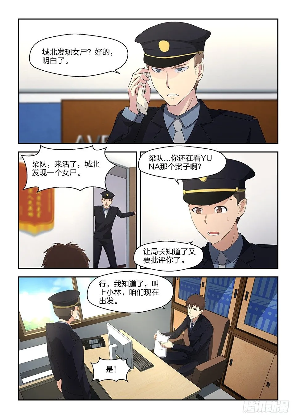 47 晴天霹雳 第7页
