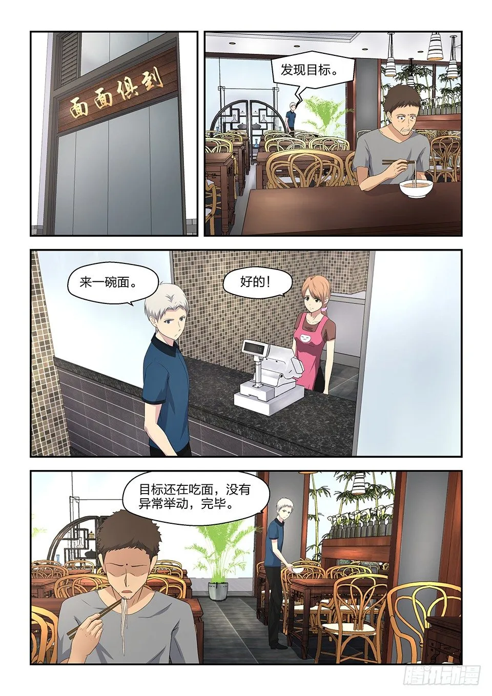 27 行动 第8页