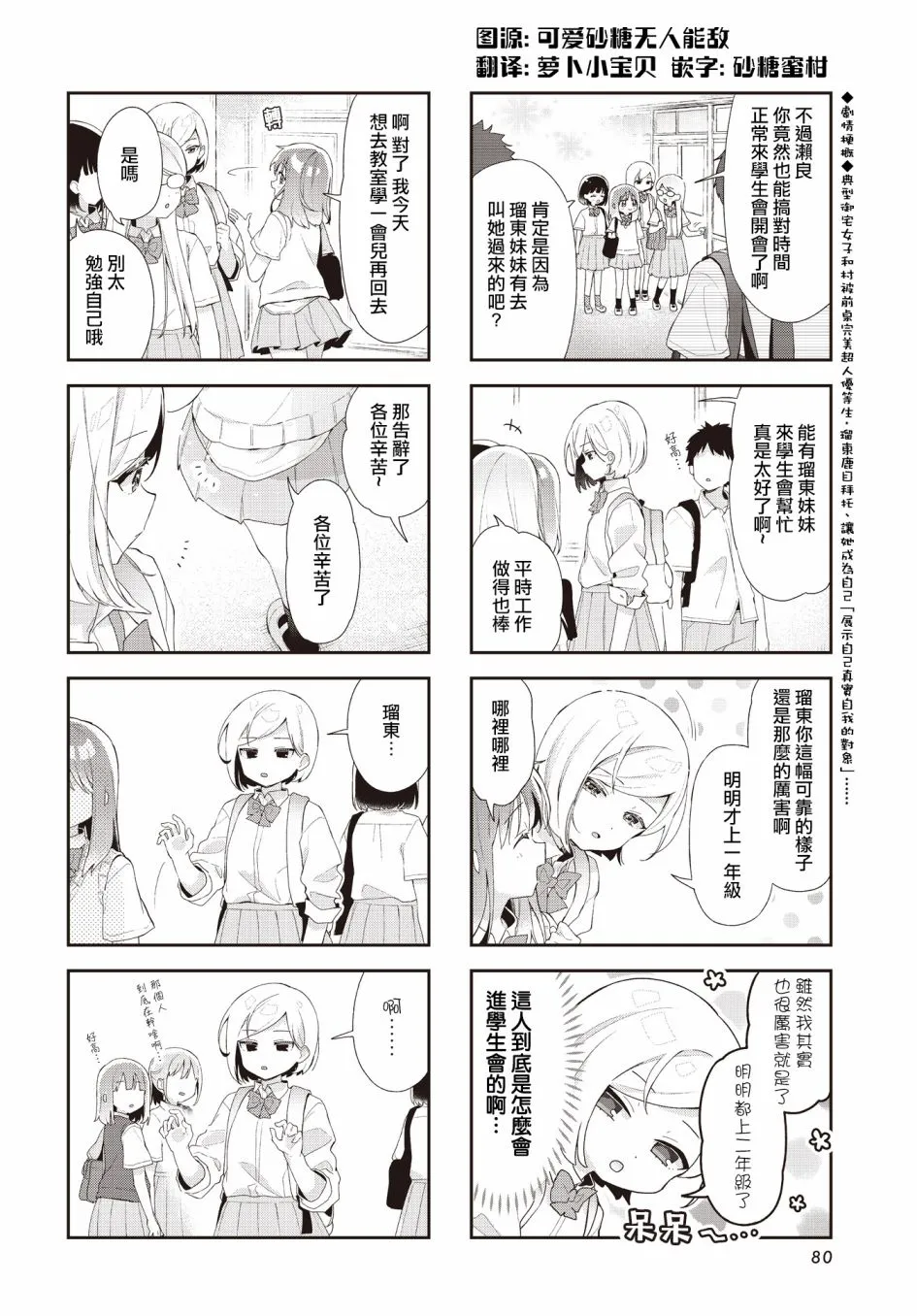 第17话 第2页