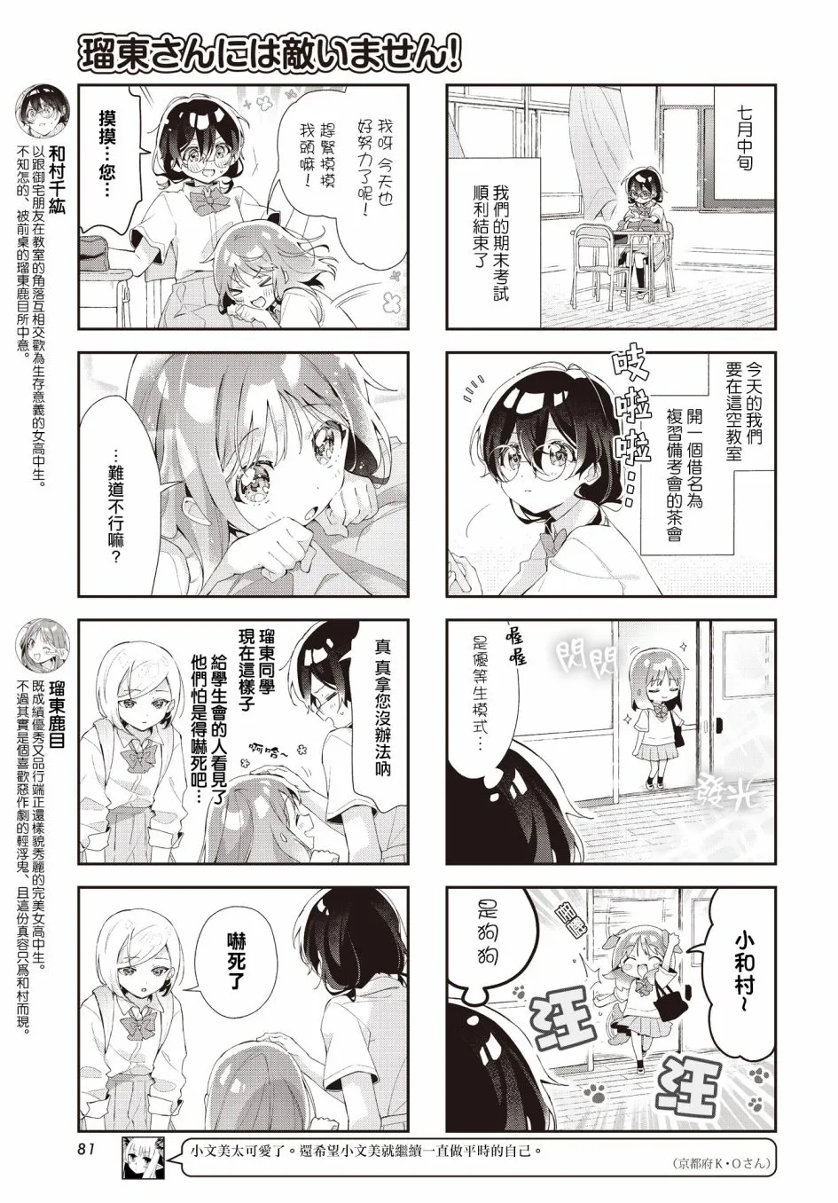 第17话 第3页