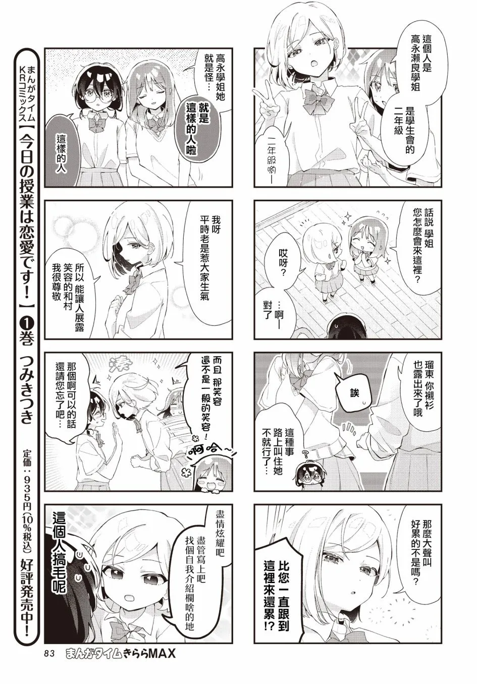 第17话 第5页