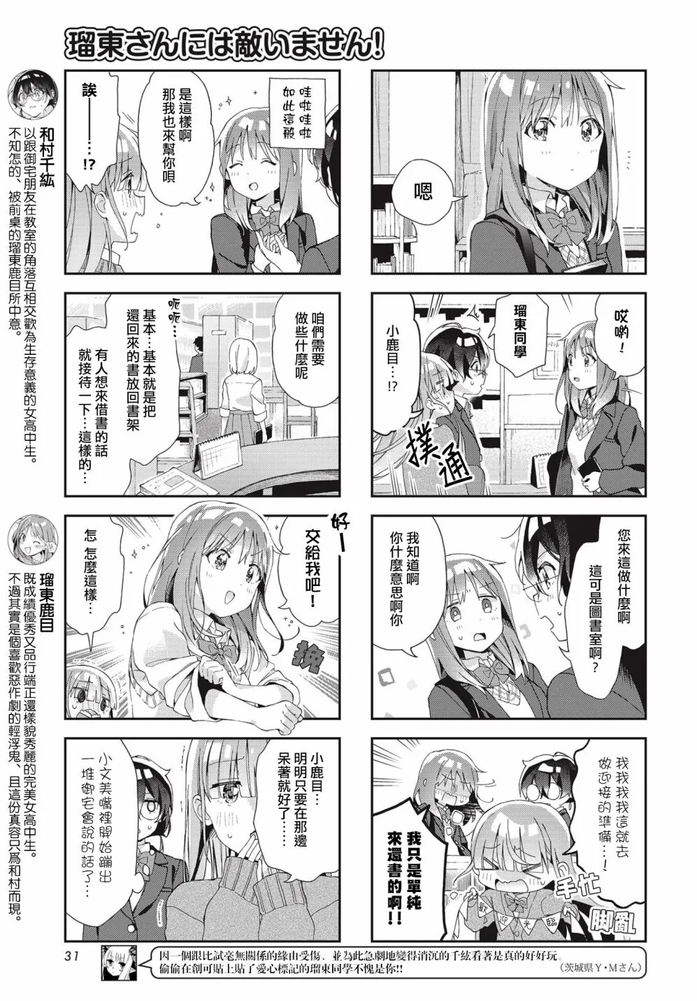 第09话 第3页