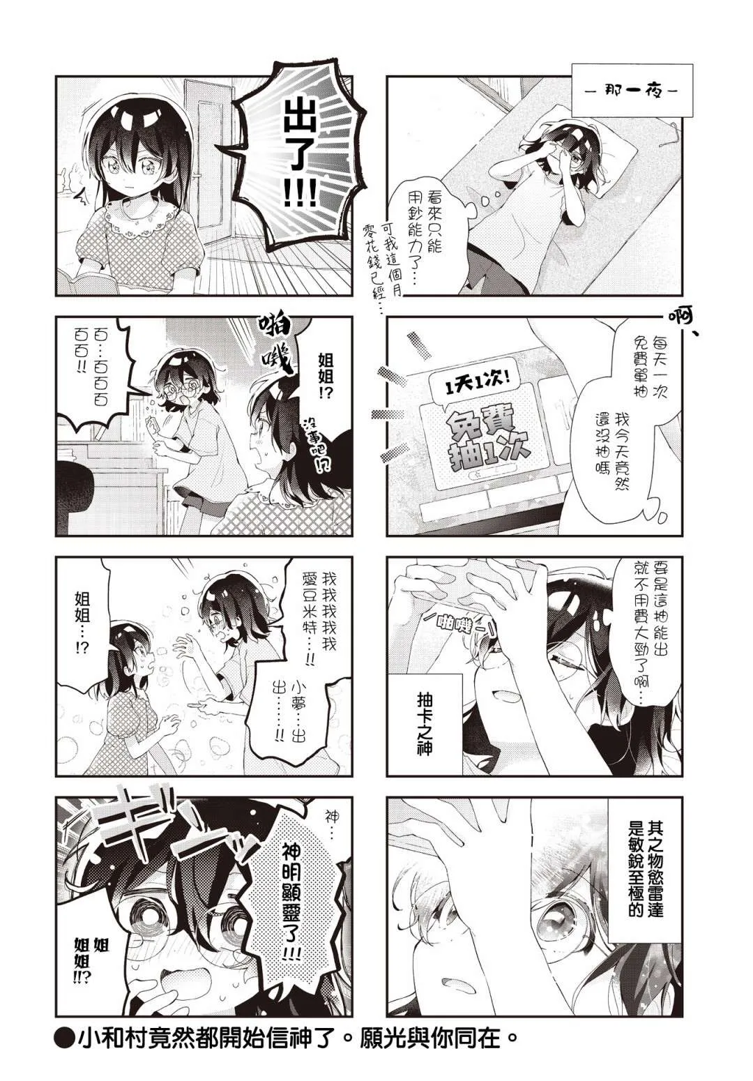 第19话 第6页