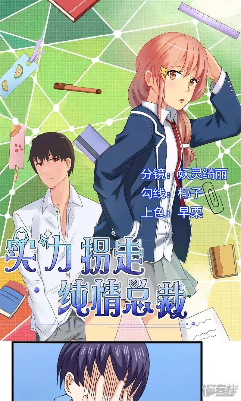 第53话 第1页