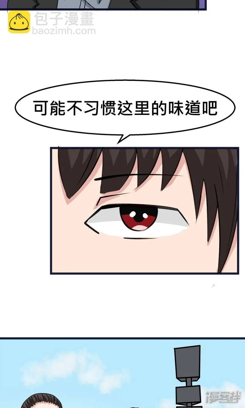 第53话 第8页