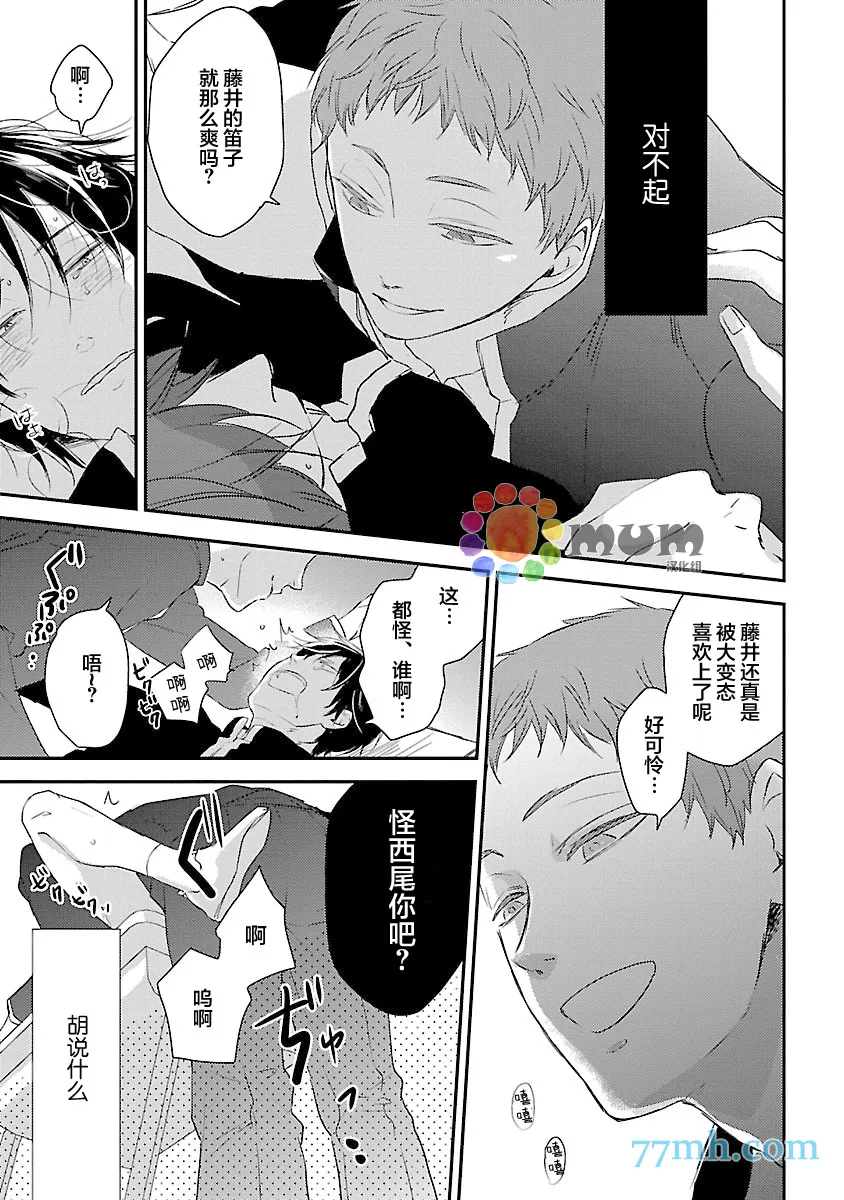 第1话 第3页
