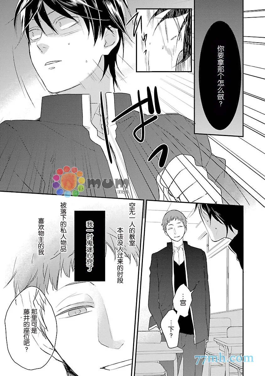第1话 第5页