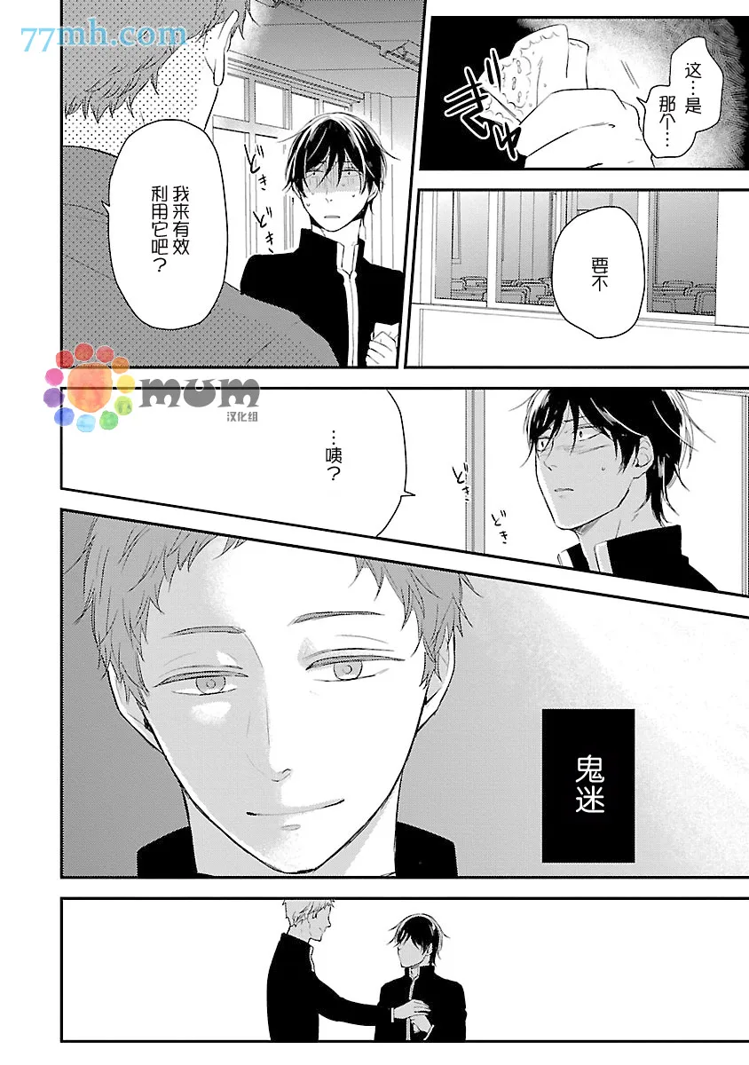第1话 第6页
