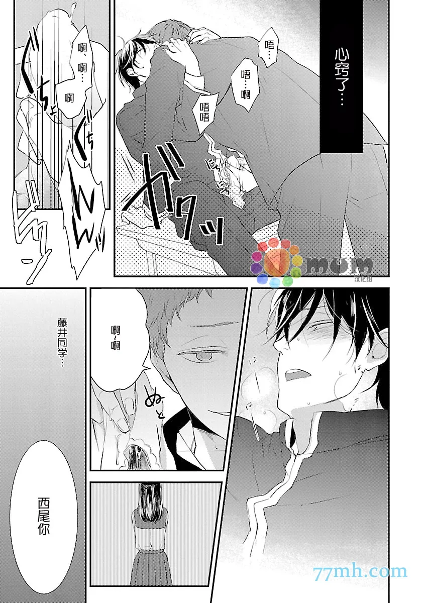 第1话 第7页