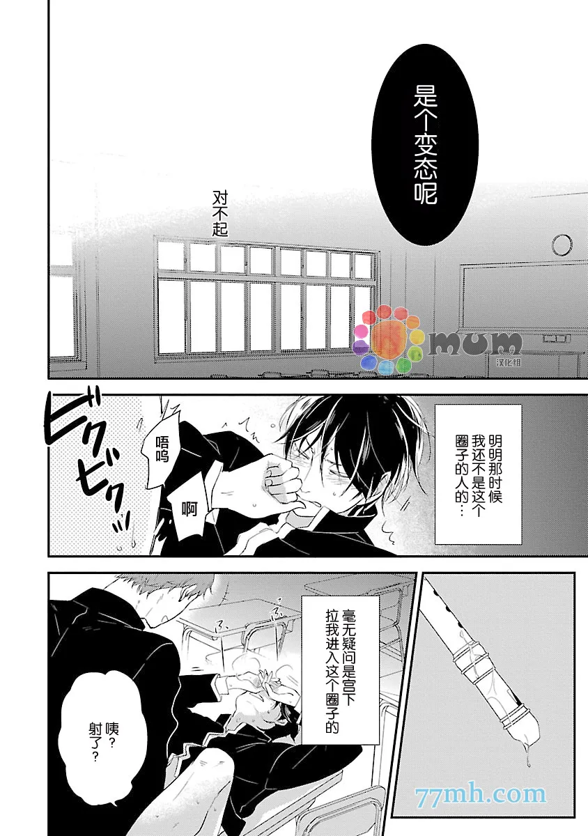第1话 第8页