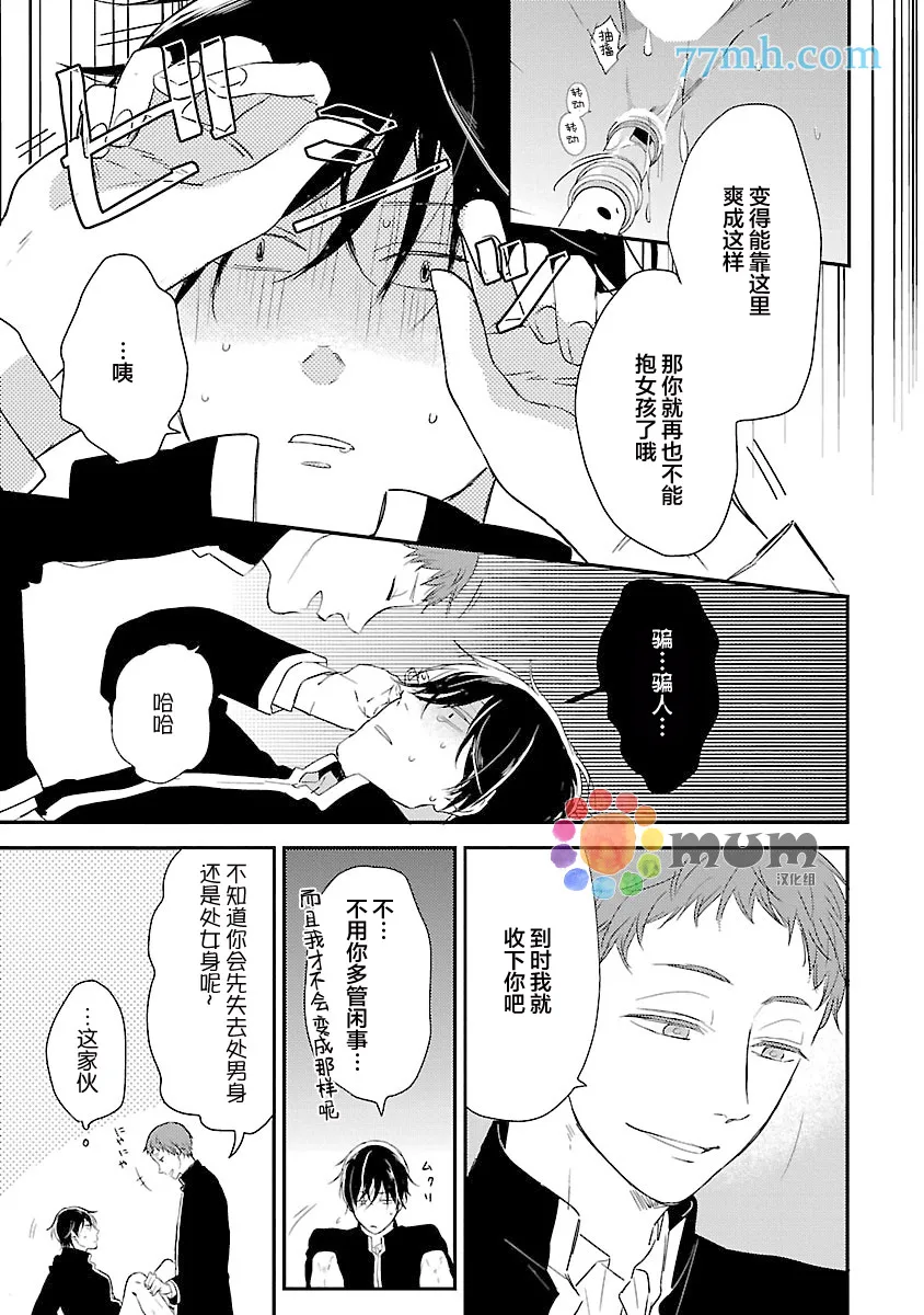 第1话 第9页