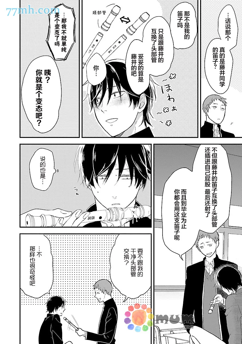 第1话 第10页