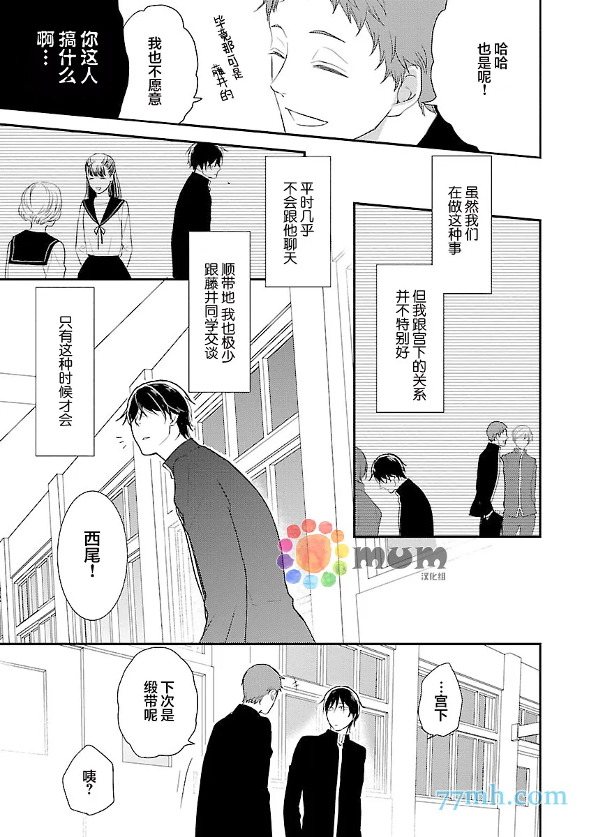 第1话 第11页