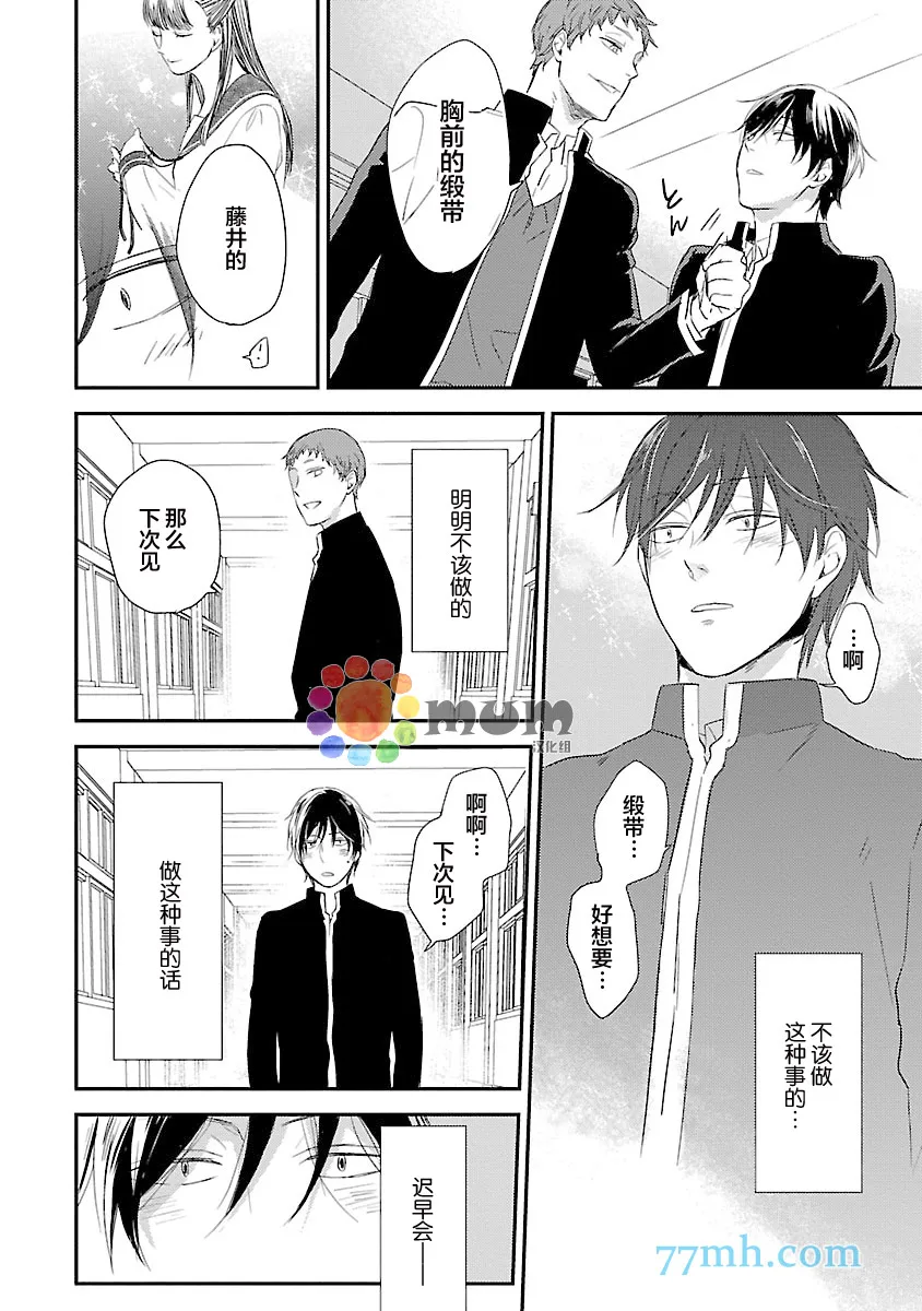 第1话 第12页