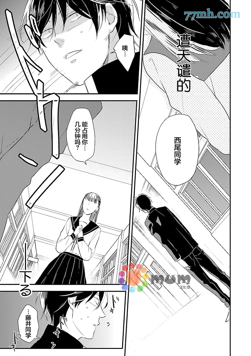 第1话 第13页
