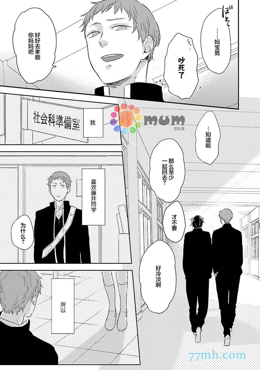 第1话 第15页