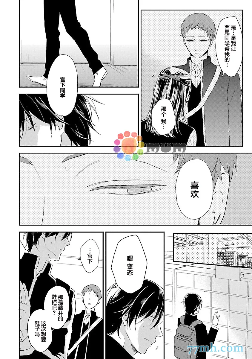 第1话 第16页