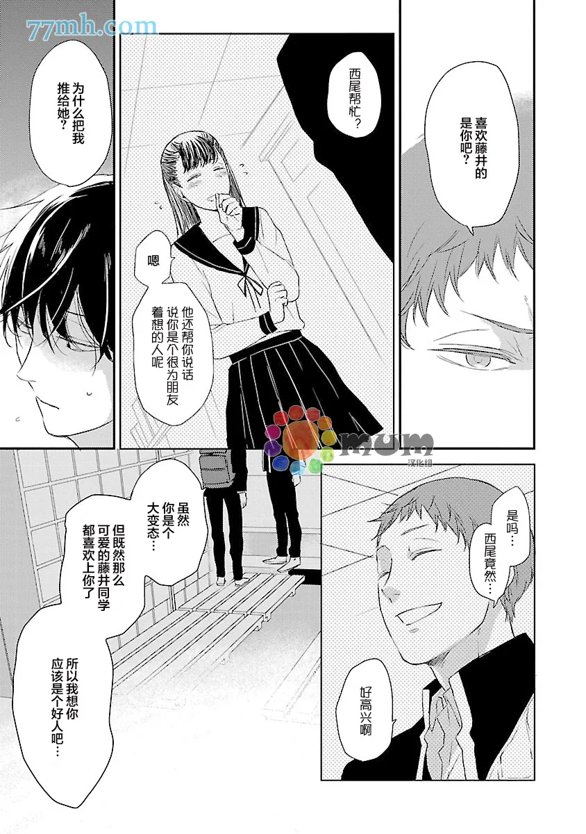 第1话 第17页