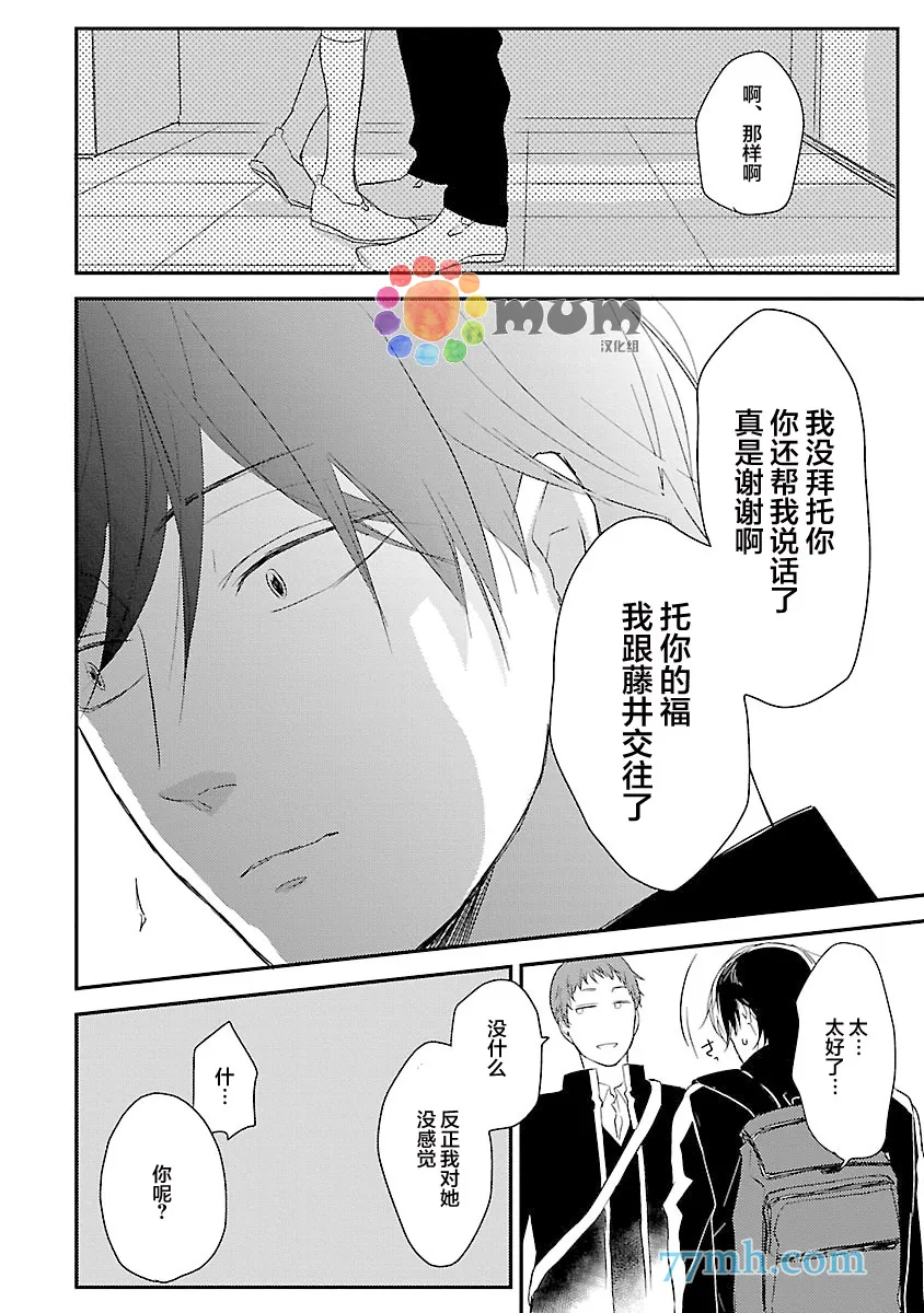 第1话 第18页