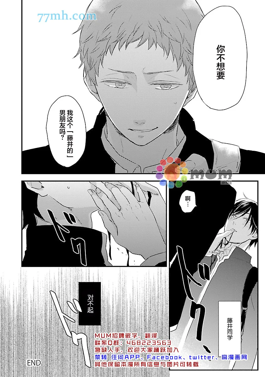 第1话 第20页