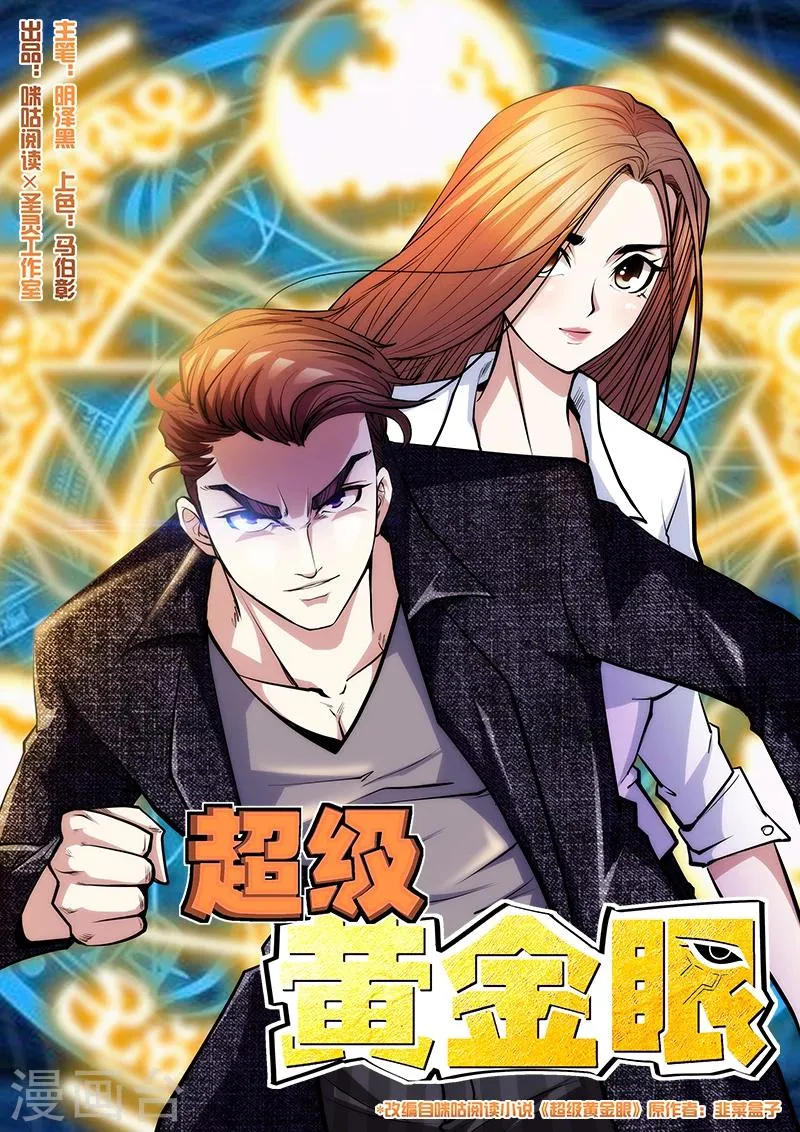 第3话 初识 第1页