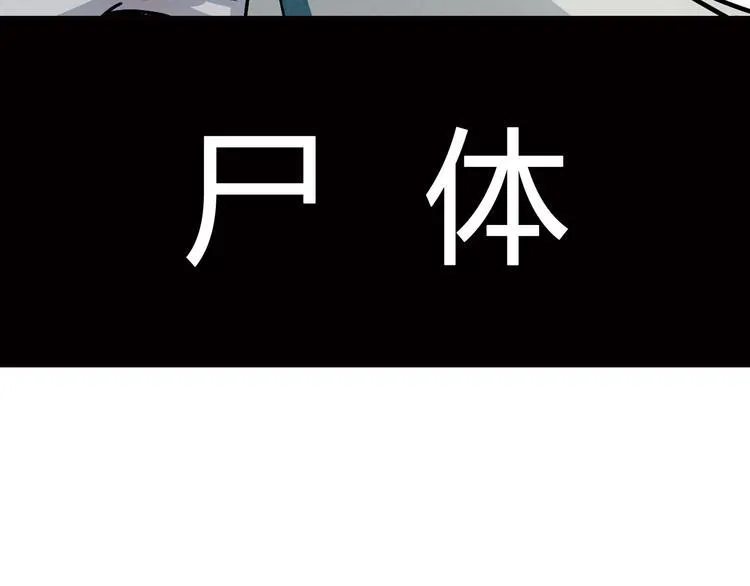 第35话 我无法再活下去 第12页