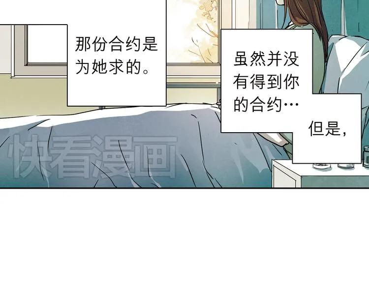 第31话 我一定要见你的理由 第23页