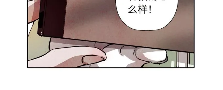 第31话 我一定要见你的理由 第28页