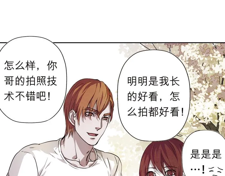 第31话 我一定要见你的理由 第29页