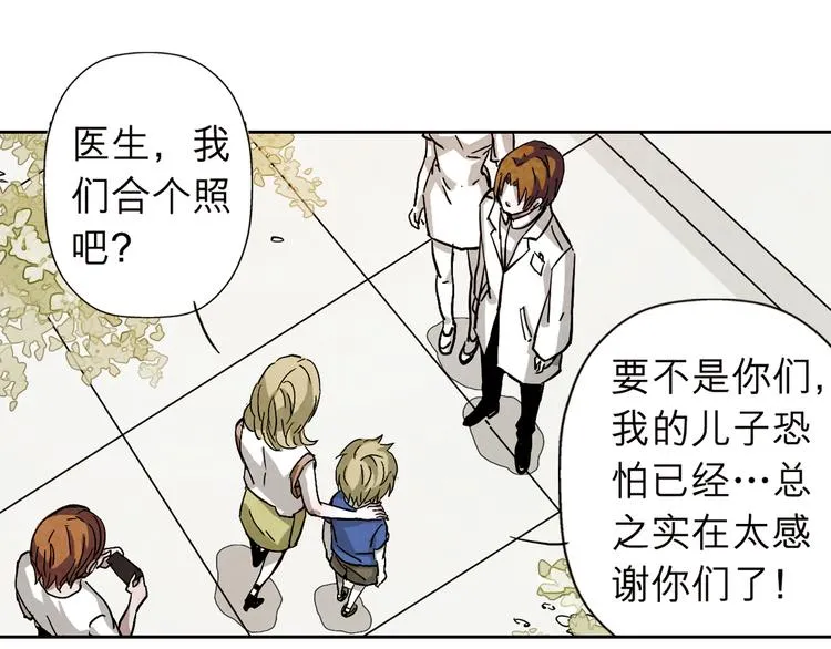 第31话 我一定要见你的理由 第35页