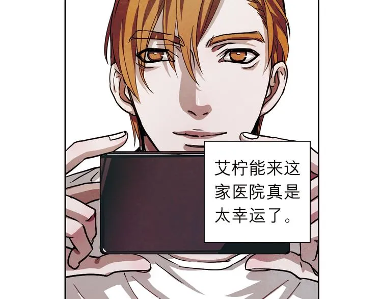 第31话 我一定要见你的理由 第39页