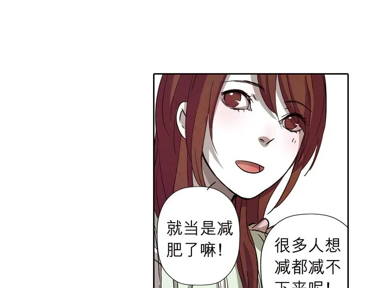 第31话 我一定要见你的理由 第44页