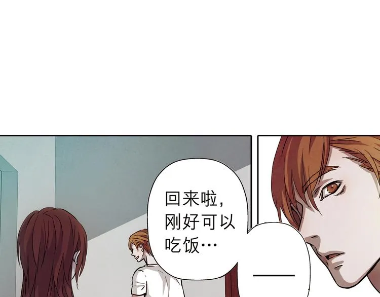第31话 我一定要见你的理由 第52页