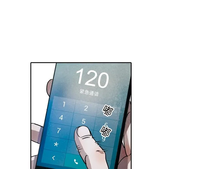 第31话 我一定要见你的理由 第66页