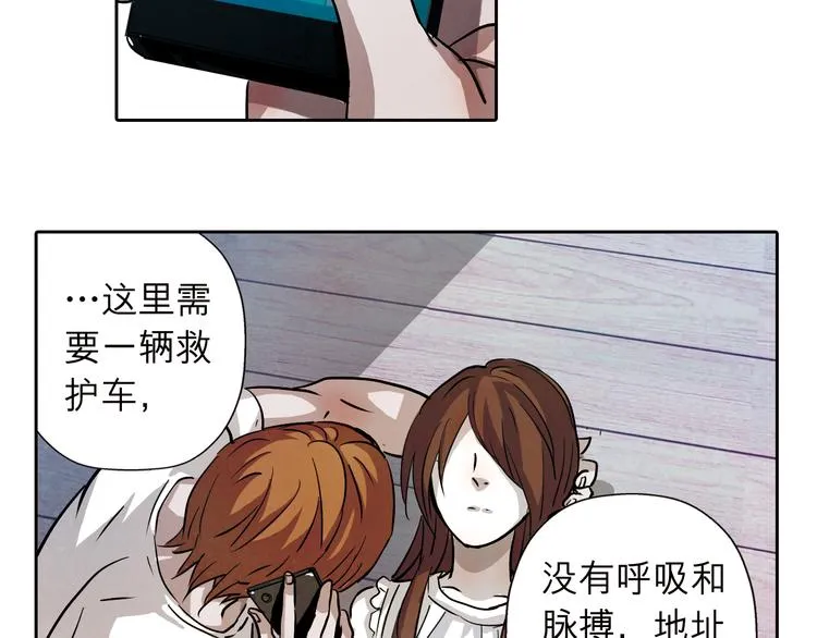 第31话 我一定要见你的理由 第67页