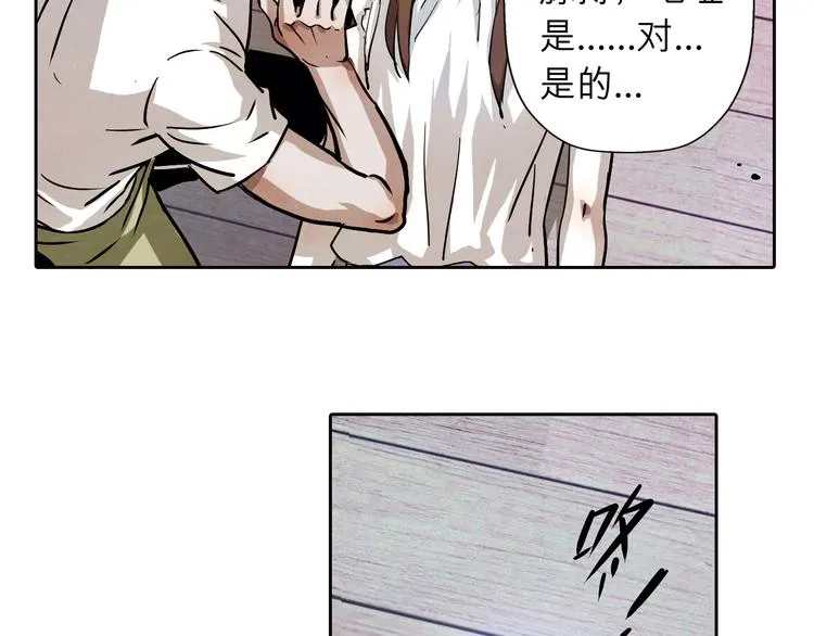 第31话 我一定要见你的理由 第68页