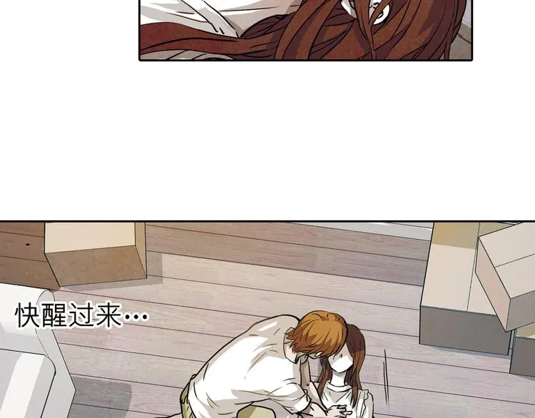 第31话 我一定要见你的理由 第73页