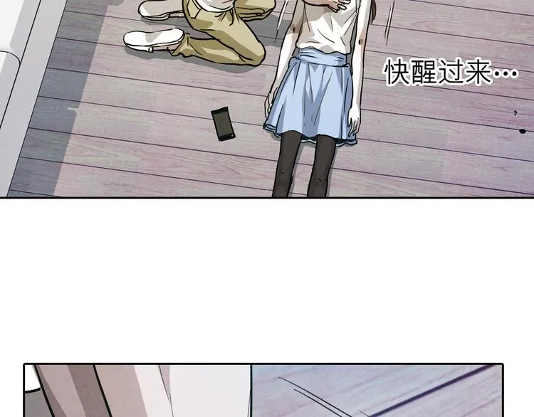 第31话 我一定要见你的理由 第74页