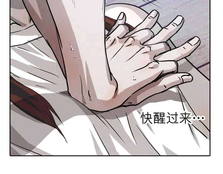 第31话 我一定要见你的理由 第75页