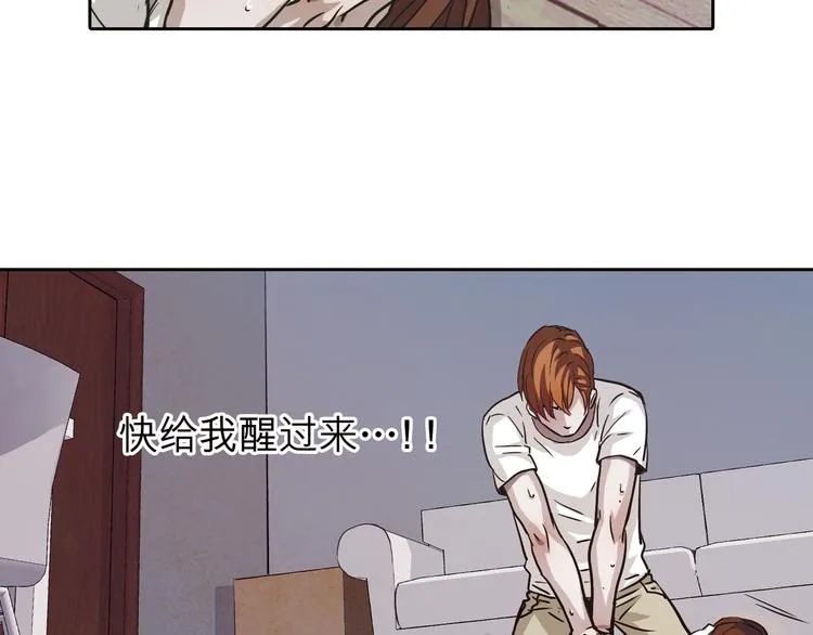 第31话 我一定要见你的理由 第77页