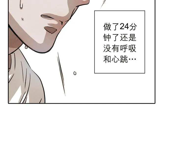 第31话 我一定要见你的理由 第80页