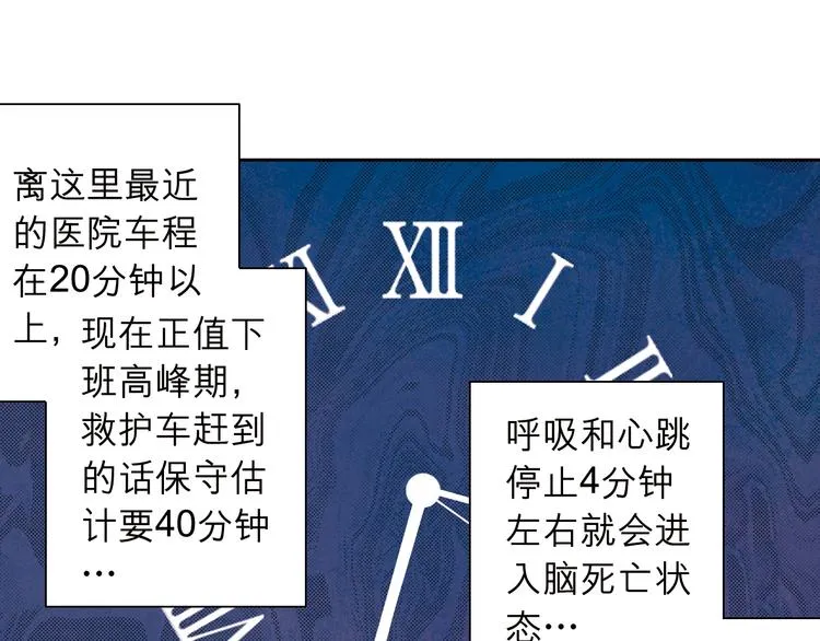 第31话 我一定要见你的理由 第81页