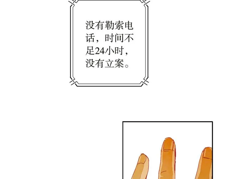 第5话 我是警察 第45页