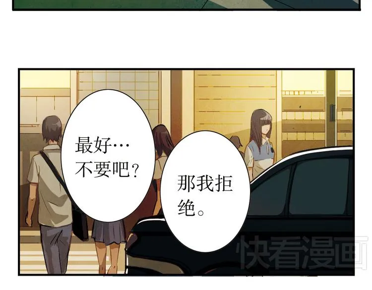 第6话 成交！ 第77页