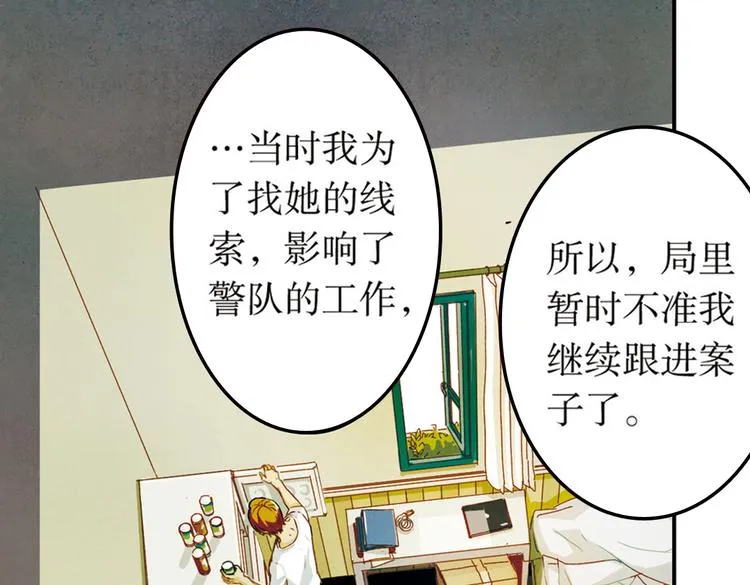第6话 成交！ 第136页