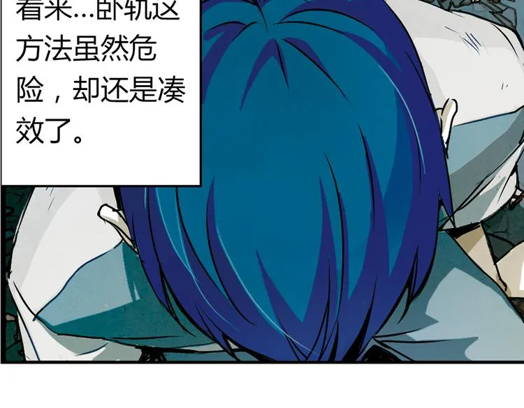 第7话 一条命换一个遗愿 第49页