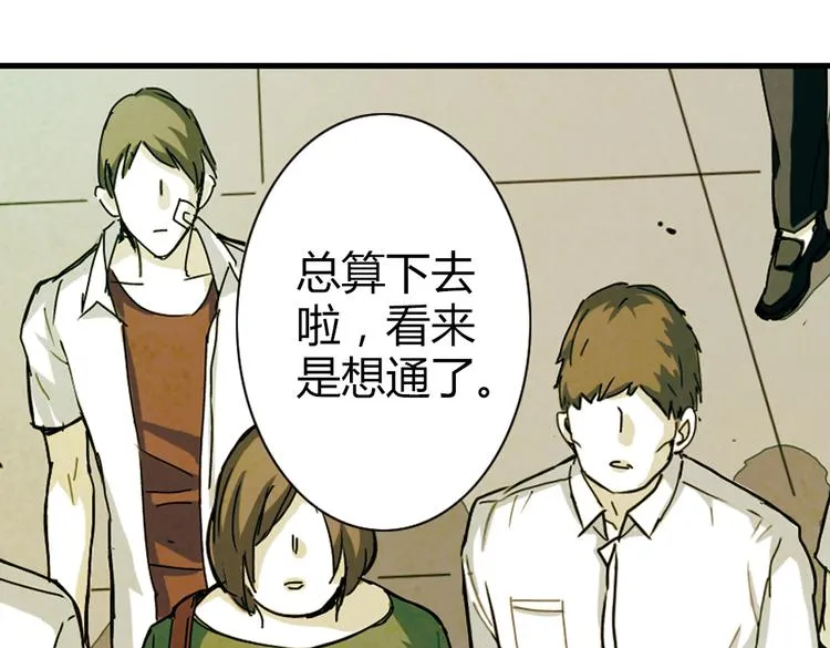 第8话 帮我…签一份15年的合约 第45页