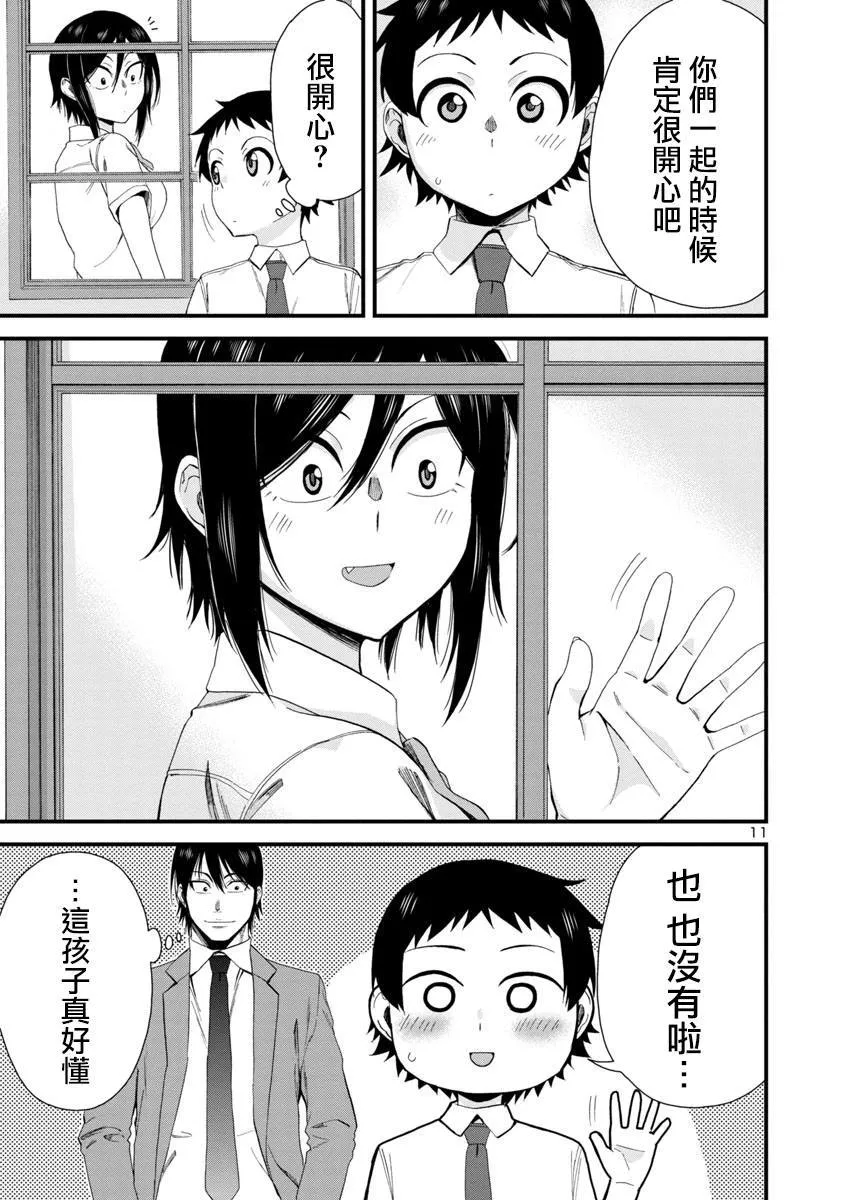 第22话 第11页