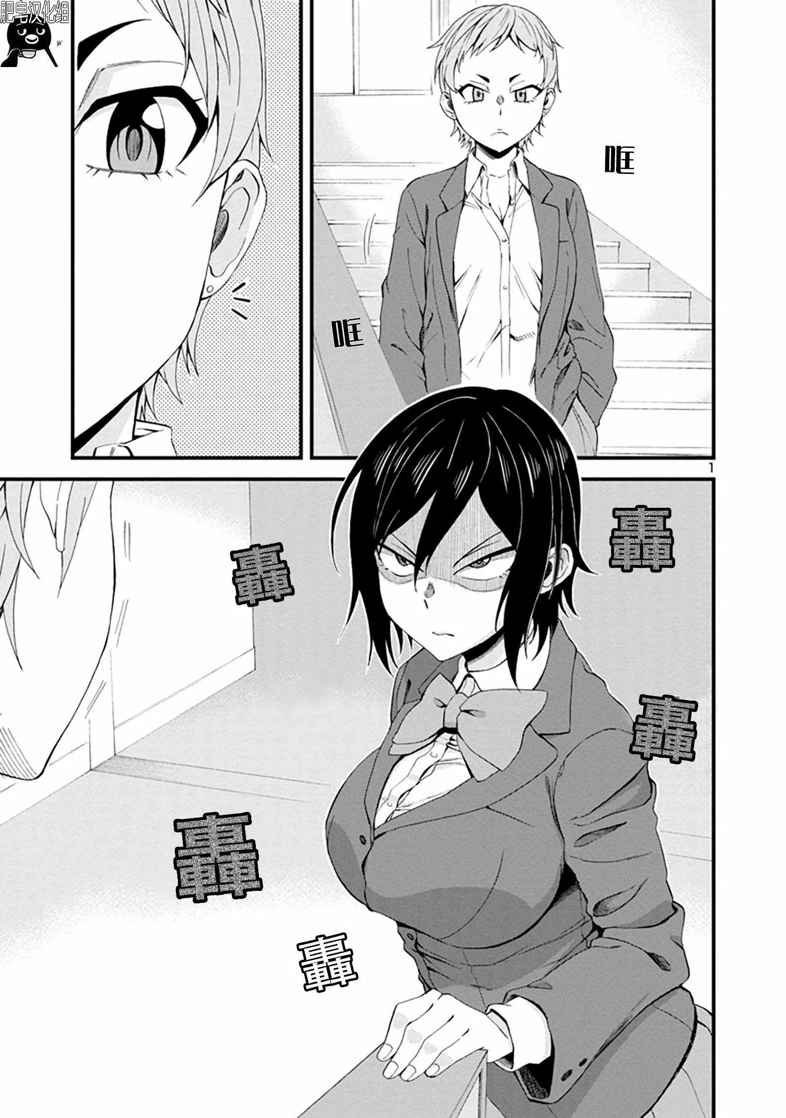 第14话 第1页